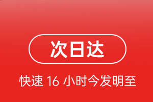 虹桥空运航空货运 航空货运